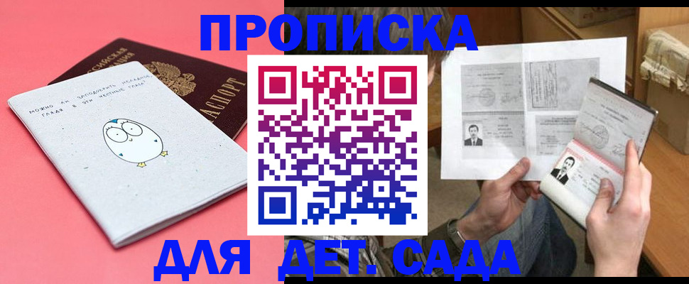 временная регистрация 2025 в Ярославле