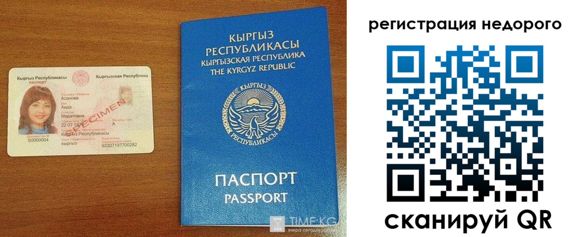 временная регистрация недорого в Ярославле