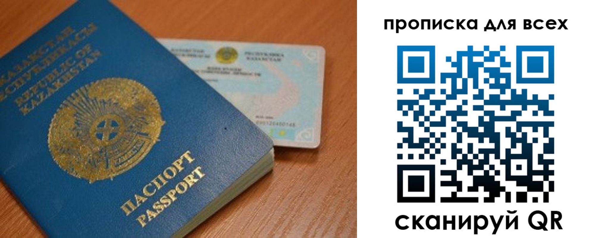 купить прописку в Ярославле