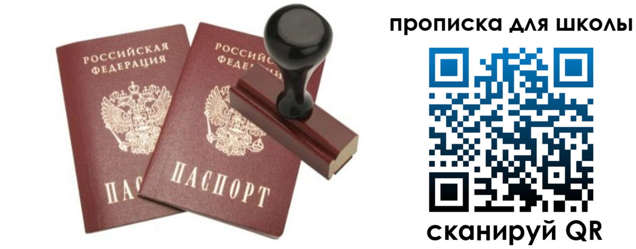 временная прописка в Ярославле