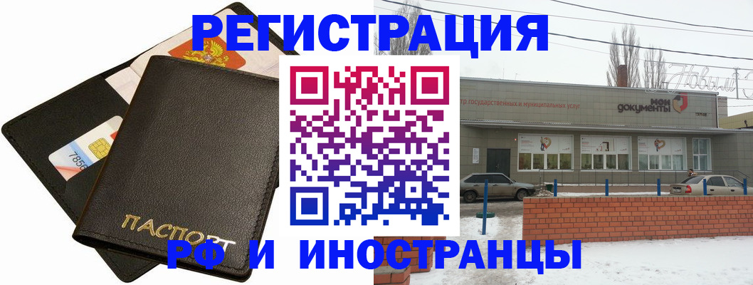 прописка иностранных граждан в Ярославле