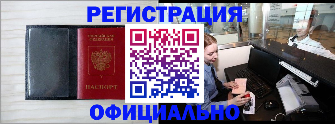 временная регистрация поиск в Ярославле