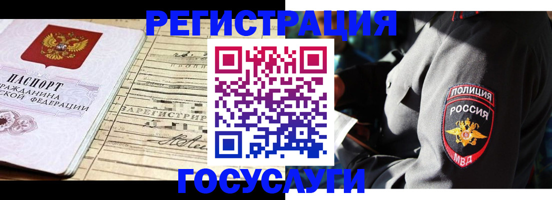 временная регистрация купить в Ярославле