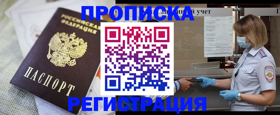 прописка паспорт в Ярославле