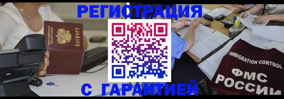 временная регистрация собственник в Ярославле