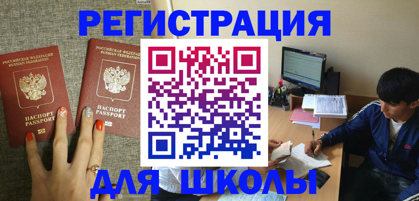 временная регистрация поиск в Ярославле