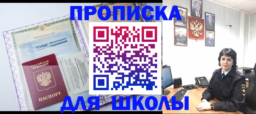 прописка паспорт в Ярославле