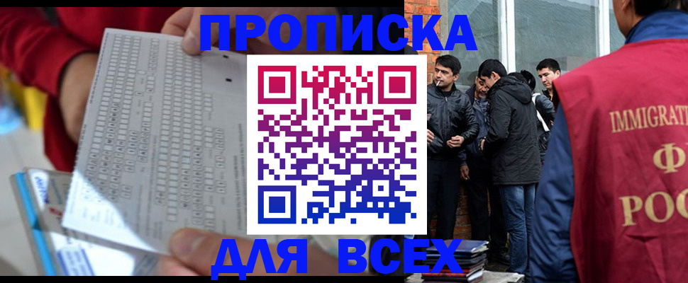 временная регистрация в квартире в Ярославле