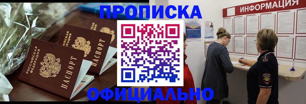 прописка паспорт в Ярославле