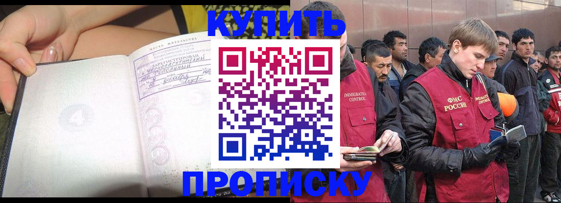 прописка в квартире в Ярославле